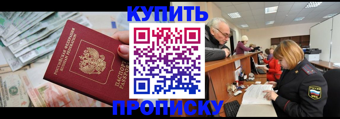 временная регистрация законно в Черкесске